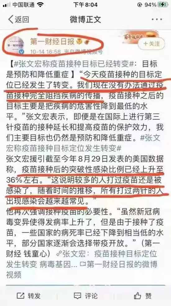 能够拯救我们的，还是中西医结合的防控制度。事实证明，有没有疫苗其实也没什么作用。该感染的感染，该重症的重症。非得说降低感染和重症，我们也没办法，愿意相信的就信吧。