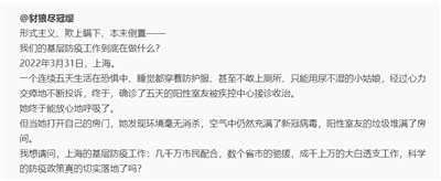 “动态清零”走到今天,最大的阻碍恰恰在于这种“折叠”,这甚至比某些人在网红专家鼓噪下对“共存”产生的幻想要来的基础、深刻和长久些。