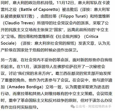 只有冲破葛兰西身后的纷纷扰扰,回到他的生活与作品,切实的学习与反思,才有可能令我们受益于他,空洞的口号与虚伪的表演是无益的。