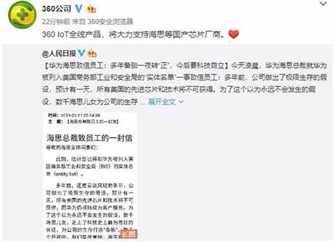 “法国华为”如何掉进了“美国陷阱”