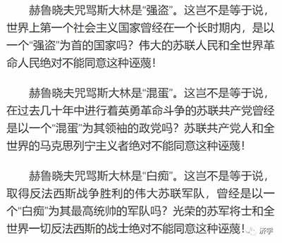 毛主席生前领导了一场持续的深入批判赫鲁晓夫修正主义的运动，在中国人民心目中赫鲁晓夫可以说是臭不可闻。