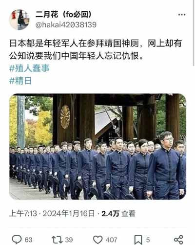 靖国鬼厕,今天“正名”