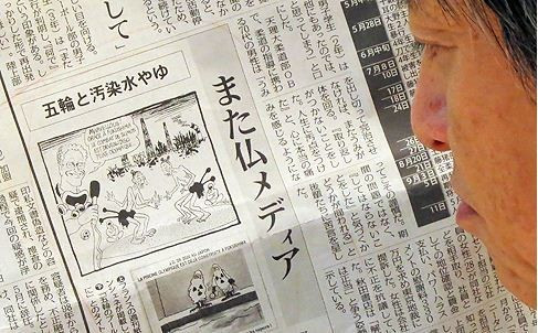 法国《鸭鸣报》刊登漫画讽刺东京奥运 日本政府抗议