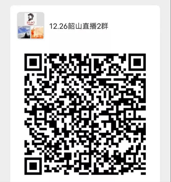 【为毛主席守岁】红色小兵25、26日韶山直播，欢迎预约！