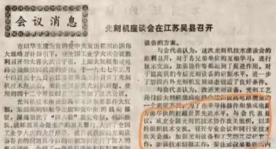 这四个字听起来简单，实际害人不浅，不止光刻，影响了一大片。根源不清算，邪路难回头。