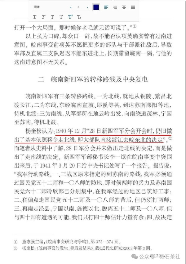 奎爷判读军事文电的能力很成问题!
