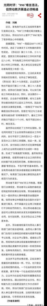 当《劳动法》即便作为一个花瓶也无比碍眼的时候，它的寿命也就到头了。