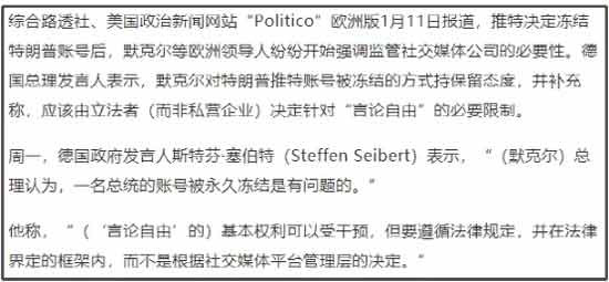 我们都说要把权利关进笼子里,但现在谁能把美国这些互联网平台的权利关进笼子里呢?