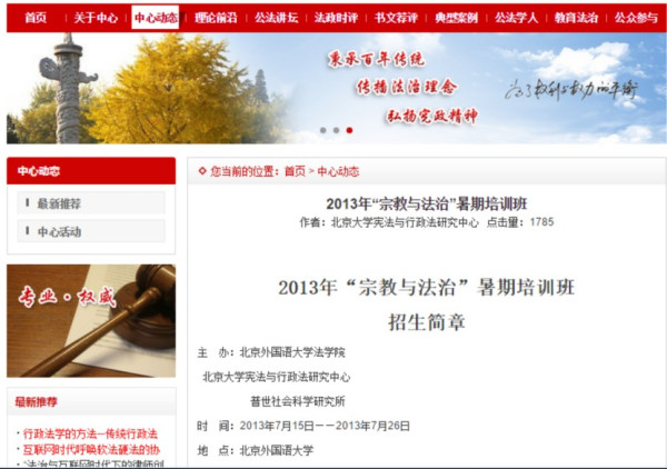 散人:说说赵宏的队友,北大法学院最刺激的研究中心