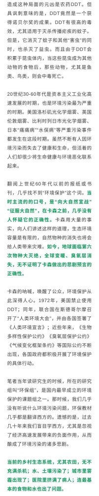 春天是生命活力最旺盛的季节,不应成为寂静的代名词。作为地球村的一员,中国人民同样有权呼吸新鲜空气,喝上清洁的水,吃放心的食品。对于日益加剧的环境污染,对于日益泛滥的农药、化肥、除草剂、地膜污染,是到了果断治理的时候了。