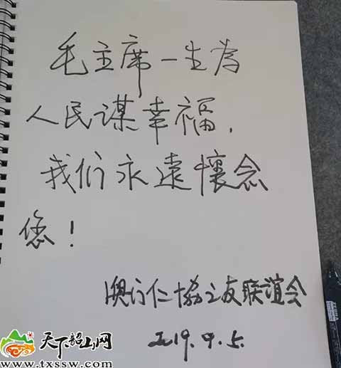 “中国出了个毛泽东”澳门展览引发热烈反响