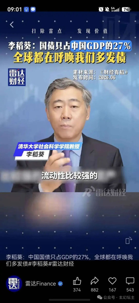 这么明晃晃的代言人，在替谁说话？
