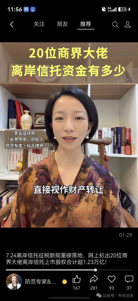 同志们，你们还为这个征税政策欢呼吗?