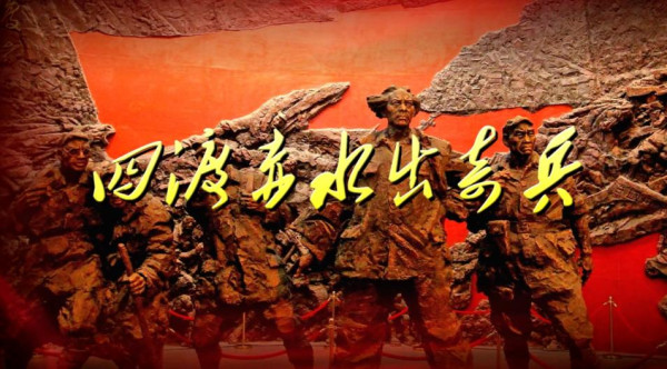 后世研究此段历史的无论学者、专家、军事家、政治家，抑或编剧、导演，都该收起那点小心思——勿在历史事实上玩花样、动手脚，让人看出你的浅薄与无知。毛主席用兵真如神，不容抹黑，不容亵渎!