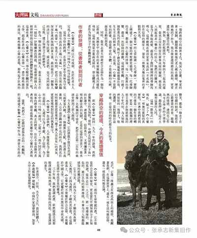 但不侮辱自己生命的决意中，也包含着平静的自我审视。一生践诺，不惧危险：不能变成自我封闭，对先行学知的傲慢。