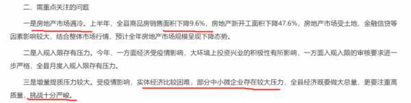 人口在变少,但房子却不少造。这次房产会要推1万套新房,相当于正常2-3年的销售面积,对于一个2018年才摘掉贫困的县来说,真是荒谬之极。如果涨价去库存已无力重启,怎么才能改变这个局面呢?尤其是鹤岗化已经在不少类似的县城出现传播现象。我想方案还是只有一条。我们静观其变。