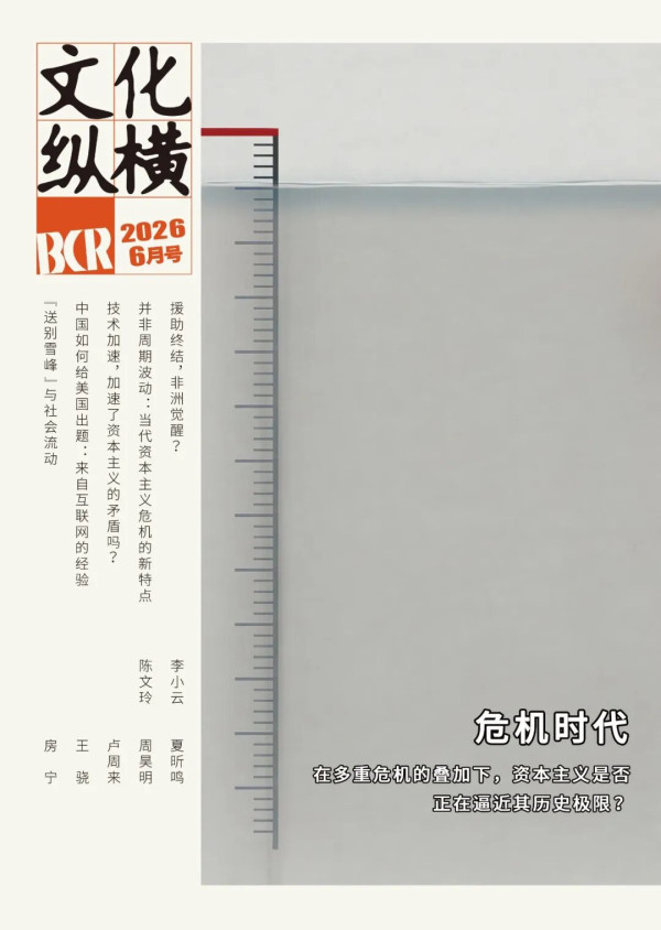 今天,资本主义再次陷入整体性危机,它面临的挑战和困境前所未有。