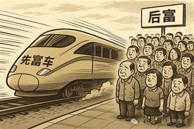 思想理论领域依然存在不少迷惑人心的错误论调。有的把共同富裕同公有制割裂开来,幻想在私有制为主的条件下实现全民共富;有的把共同富裕歪曲为平均主义,以此来否定毛泽东同志关于公有制的理论;还有的全盘否定社会主义改造和集体经济的历史成就,鼓吹私有化才是唯一出路。这些错误观点,从根本上背离了毛泽东式科学社会主义的基本原理。