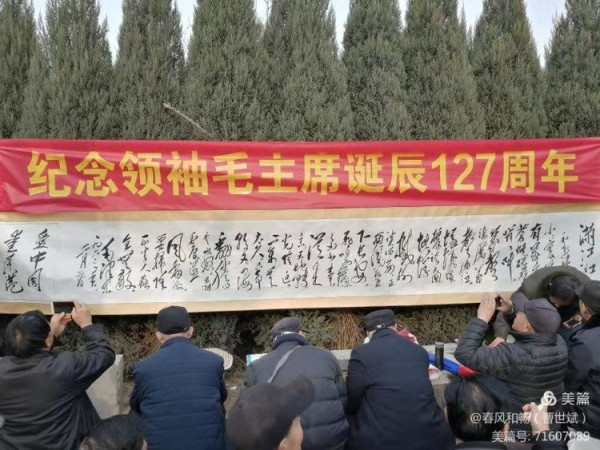 说不完唱不尽毛主席的大恩大功——巩义市民自发举行毛泽东主席127诞辰纪念活动见闻