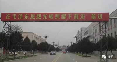 南街村的文化优势:那里有毛主席【组图】
