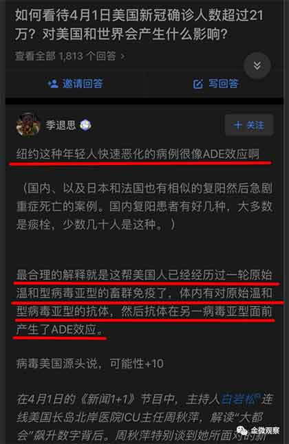 石正丽吓猫一大跳，病毒ADE效应这件事更值得关注