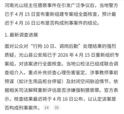 不开除猥亵15岁女生教师，就是在纵容违法犯罪