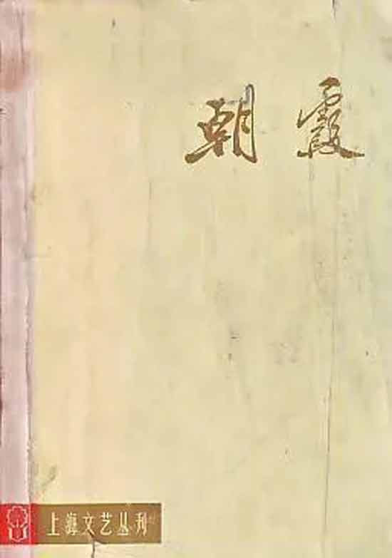 蔡翔|末代回忆