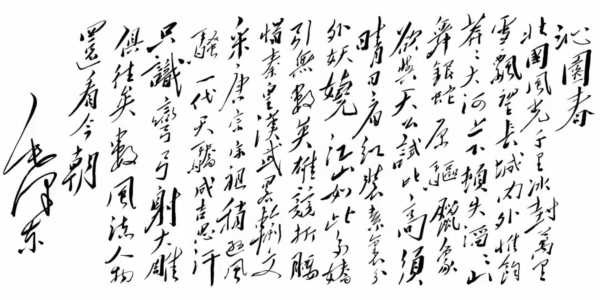 当你感到迷茫又压抑,不妨读读毛泽东诗词