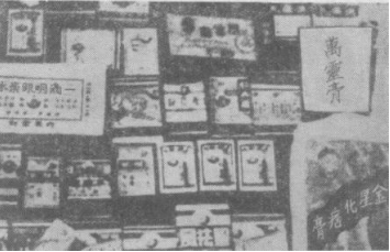 这本1960年中国青年出版社的小册子，分资本家是怎么起家的？资本家怎样剥削工人？资本家怎样压迫工人？资产阶级分子对社会主义的猖狂进攻，兴无灭资革命到底等几部分揭露了资本主义的罪恶，对于提高无产阶级认识觉悟很有助益。本站连载刊出，此为七。