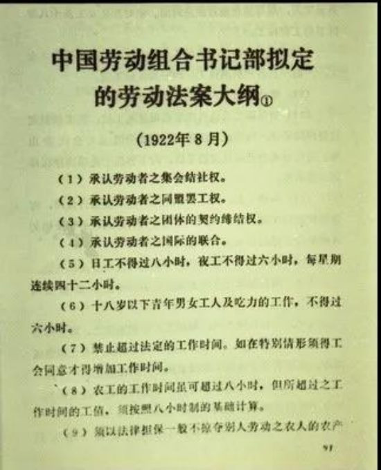 今年是建党100周年，我们要不忘初心，牢记使命，那么，初心到底是什么呢？中共一大的纲领告诉你。