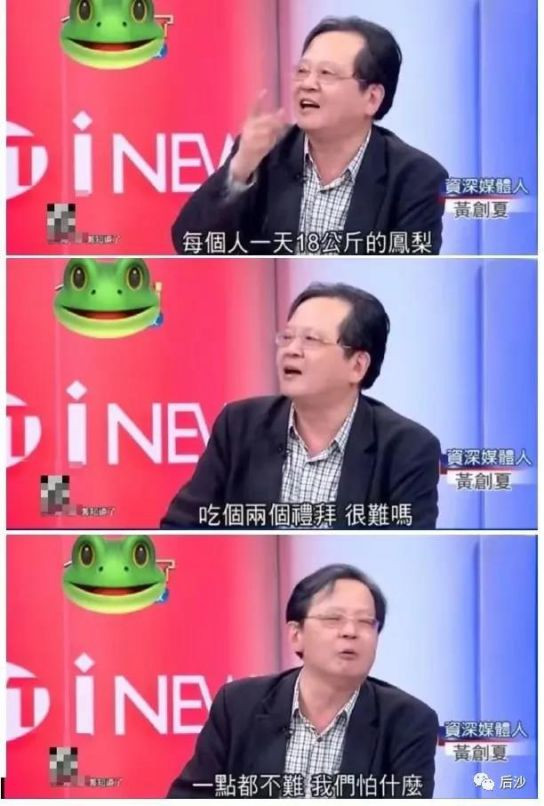 台湾真正的有害生物就是台独势力，只有将它们消灭掉，台湾才有未来，这才是根本问题。