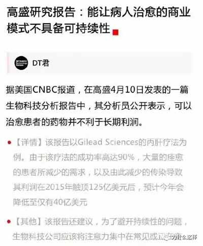 没有一个私立医院创办者是为了救死扶伤发扬人道主义而来，资本建立医院的目的有三个，那就是赚钱！赚钱！！还是赚钱！！！