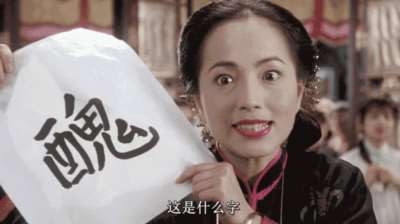  一帮不三不四的东西占领了舆论制高点，把一些狗屁不通的言论从线上带到了线下，把莫名其妙的仇恨和撕裂带给了全社会。所谓的“女权”很多时候在中国就是门产业和生意，它们不关心中国女性的权利，不关心帝国主义对第三世界的残酷压榨，它们眼里只有人上人的生活和特权，并把一切问题全部指向男女问题。