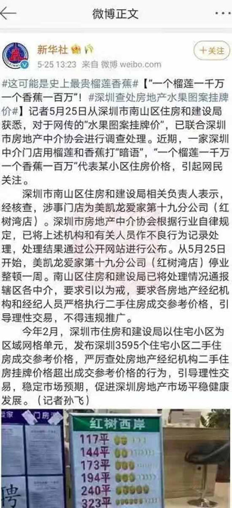 去年深圳政府政府有关部门还装模作样跑到长沙去学房价调控,但是事实证明,深圳有关部门的阳奉阴违,虛情假意,在高涨的房价面前,不堪一击。自去年疫情爆发以来,深圳的房价不降反升,国家为疫情专门发放的经营贷大量流入楼市,结果深圳市有关部门反复抽查好几次,都是说没有,或者揪出来三瓜两枣来哄鬼。