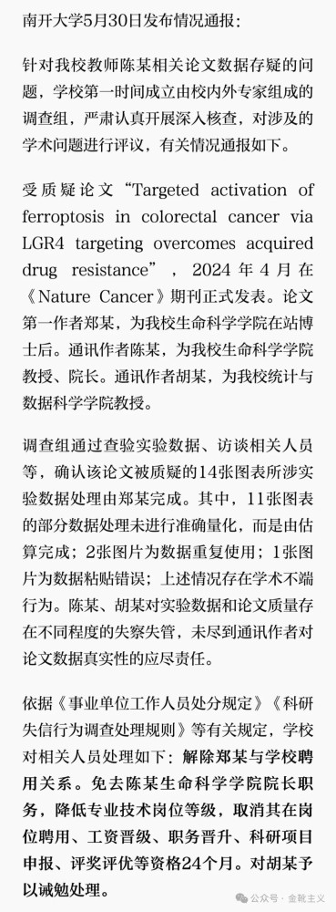 学术造假、数据篡改、不当署名、压榨学生、精神控制——共同指向了一个核心问题：为什么在高校中，导师的权力会如此之大？