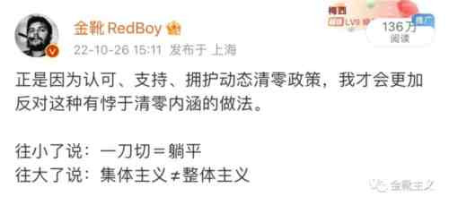 如果做不到“既然又要”——即要么一刀切懒政主义的防控,要么投降式开放主义的躺平——那么一定都是非社会主义的,都是有忤共产党人党性的。再说下去就要走到第五层楼了,还是收脚吧。站在第四层里泼墨挥毫,我们只能一遍遍地呼吁:必须坚持动态清零。虽然这是一种无奈,哪怕这是一种无奈。