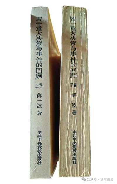 因此，《包产到户问题引起的争论》文章，以至《若干重大决策与事件的回顾》这本书，“史料”价值和“史论”价值须得谨慎辨析了。
