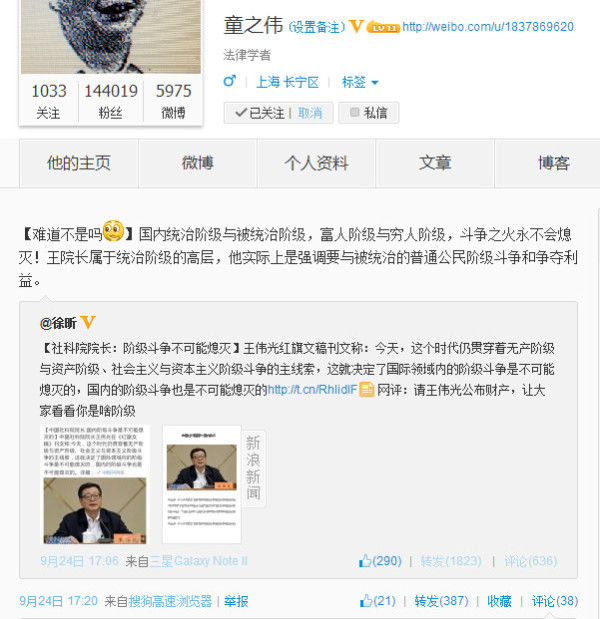 官僚买办特权阶级不会承认阶级斗争，因为这等于自掘坟墓。王伟光文章发表后，一些信奉自由主义理论的知识分子(即公知)纷纷讨伐。但他们智识水平远低于王伟光，不仅无法与王伟光形成学理上的对话，自身逻辑也难以自圆其说。