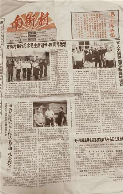 走进南街村(2)谁若与集体脱离,谁的命运就会悲哀——南街村村训