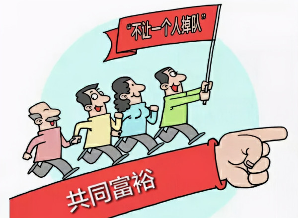 企图不碰触所有制，只在分配环节上绕圈子，是不可能做到共享的，也是不可能做到共同富裕的。