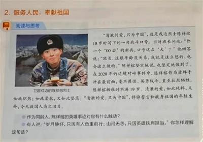 历史教材新增自卫反击战内容,网民喜大普奔,媒体一片沉寂