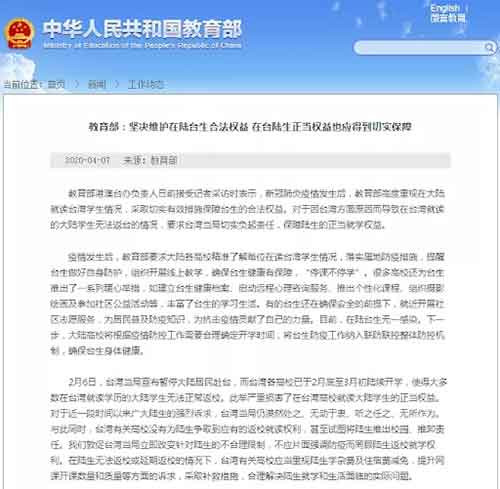 绿色恐怖！岛内“割据政权”高调“追杀”在陆台湾青年