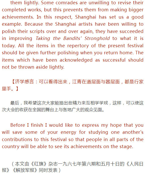 江青对八个样板戏的影响究竟有多大？
