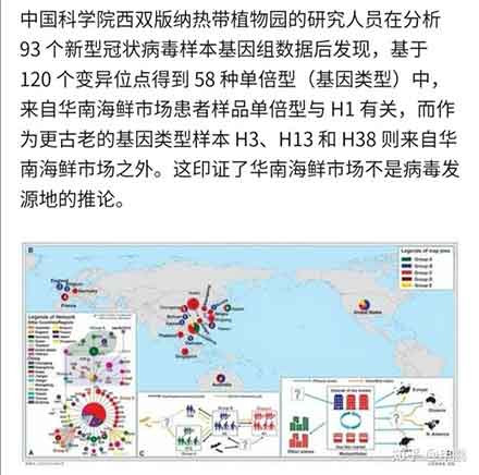 我反对任何阴谋论，但我不反对任何调查和质疑，在这种事情上，中国可以被质疑，美国当然也可以被质疑。 不许质疑的，都是无耻双标。