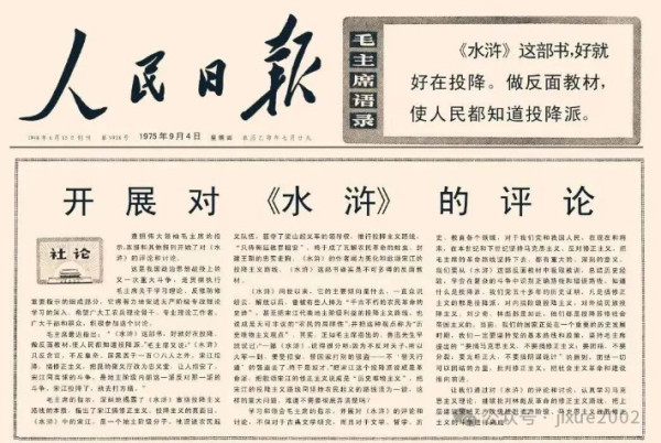 如果今天没有投降派，那么老人家的担忧是多余的。如果今天还有投降派，那么该怎么说呢?