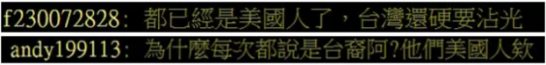 今天台湾绿营欢呼雀跃,大陆怎么也有人“与有荣焉”?