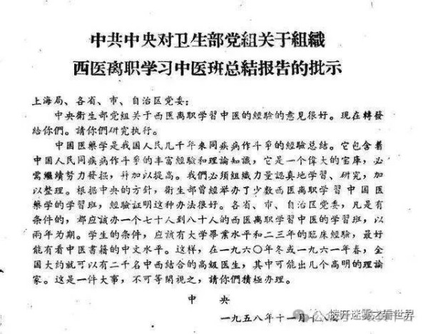 前国家中医药管理局局长吕炳奎泣血上书全文