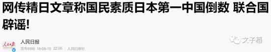 无论日本右翼势力如何嚣张和反华，中国的主流媒体常常见到哈日的声音，却没有反日的声音。
