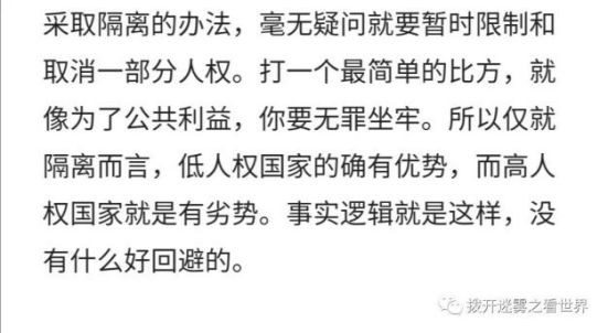 西方制度有“低人权优势”；中国制度有“高人权劣势”。这也导致一个副作用。