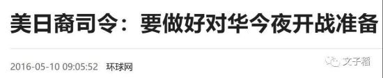 亮剑！中国4次对美国说不，后果都很严重！